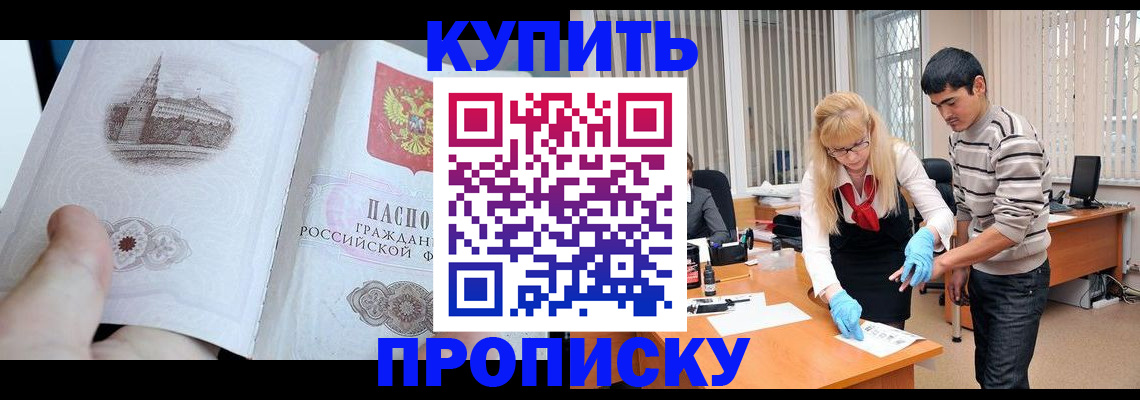 временная регистрация для всех в Ивантеевке