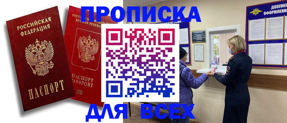 временная регистрация поиск в Ивантеевке