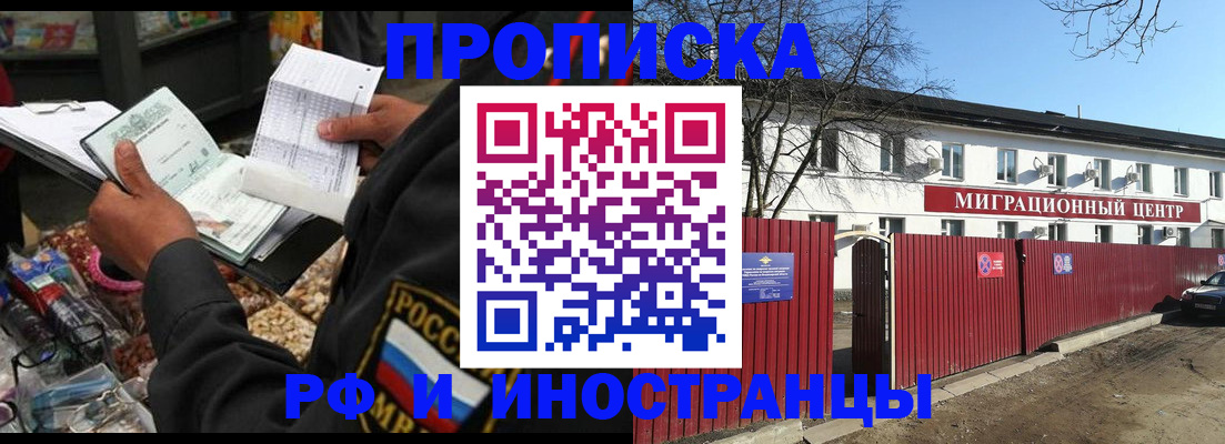 прописка поиск в Ивантеевке