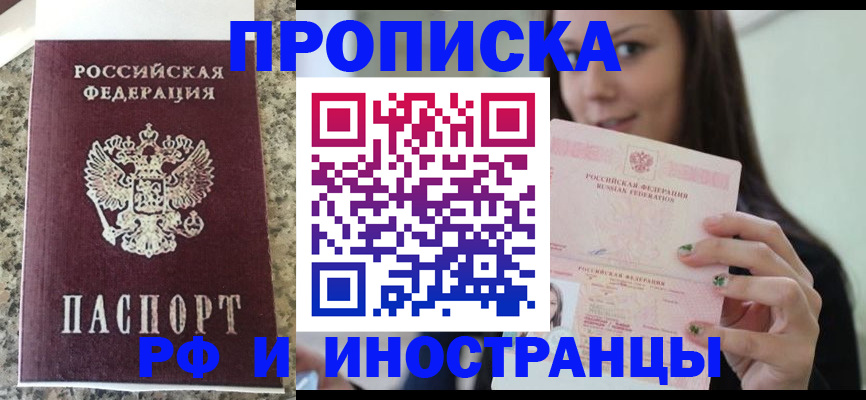 прописка для школы в Ивантеевке