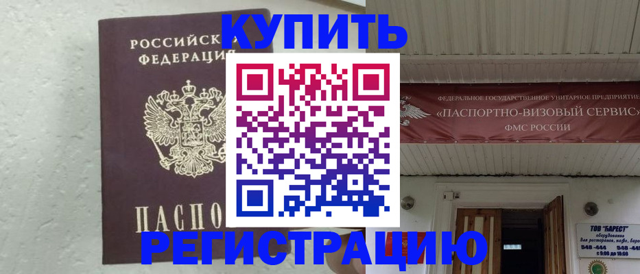 временная регистрация гарантия в Ивантеевке