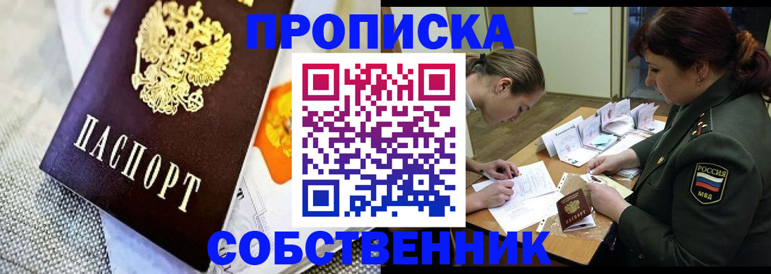 временная регистрация для школы в Ивантеевке