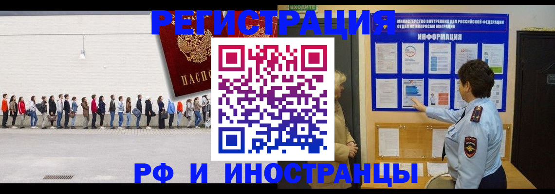 временная регистрация законно в Ивантеевке