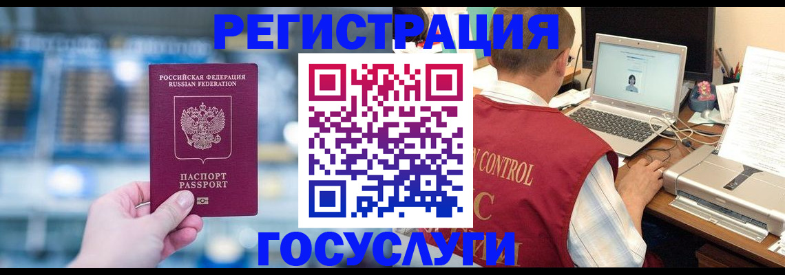 прописка ребенка в Ивантеевке